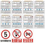 道路安全标牌