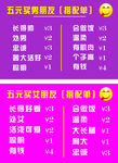 5元买老婆 5元买老公