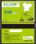 自助VIP