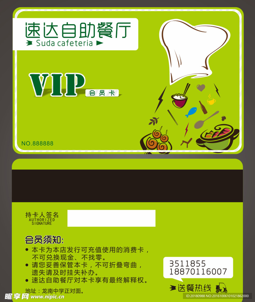 自助VIP