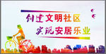 文明城市创建
