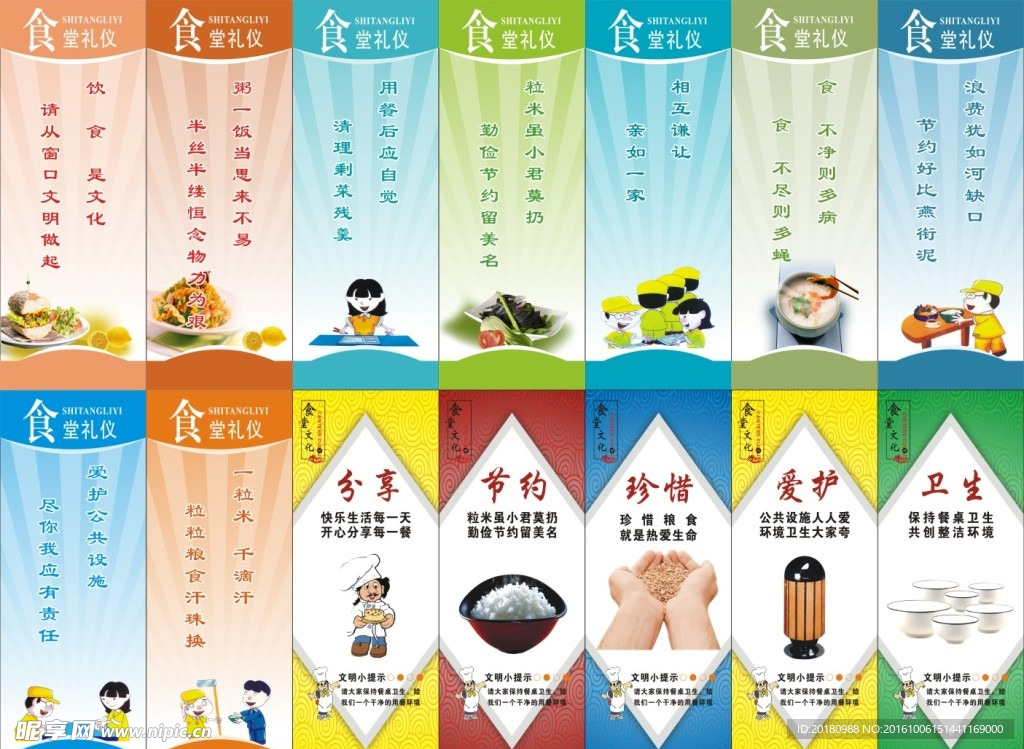 食堂文化