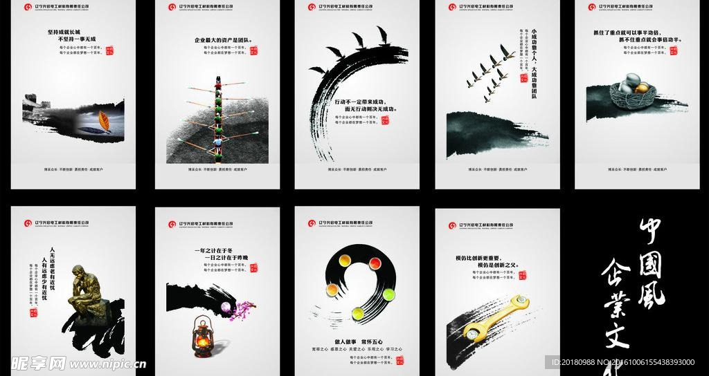 企业文化
