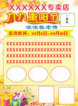 九九重阳节彩页