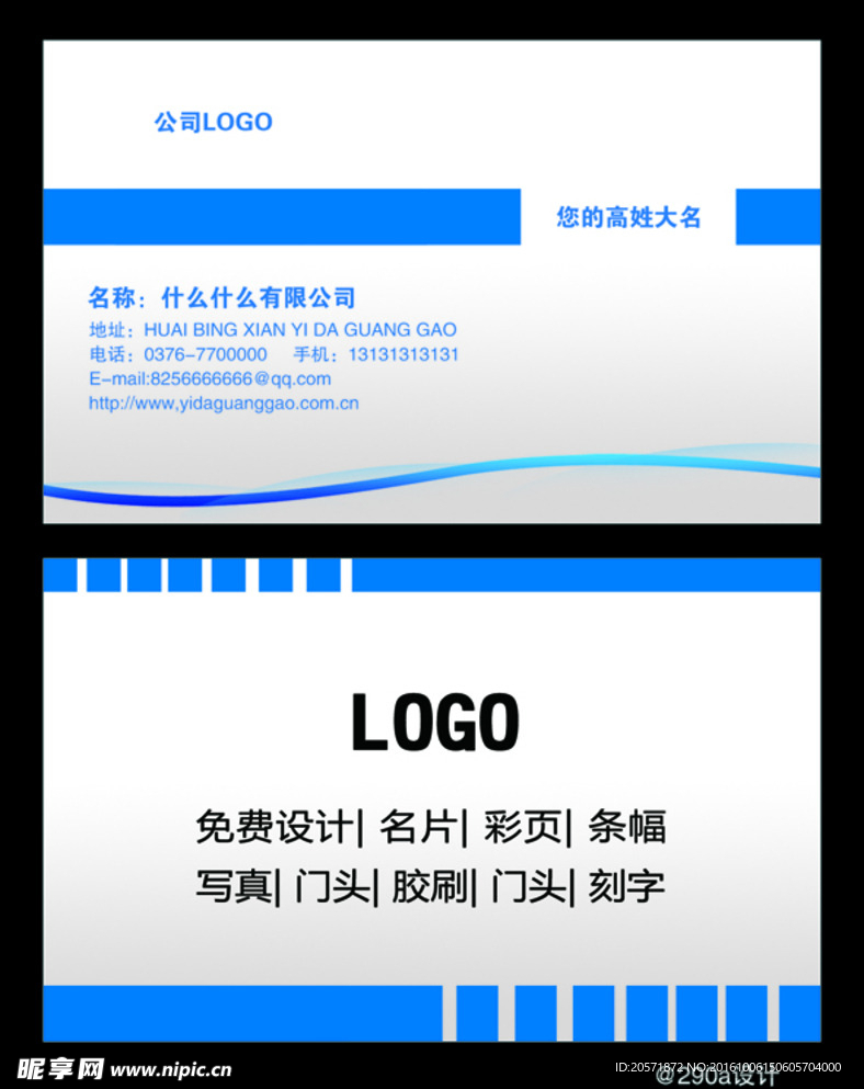 公司名片