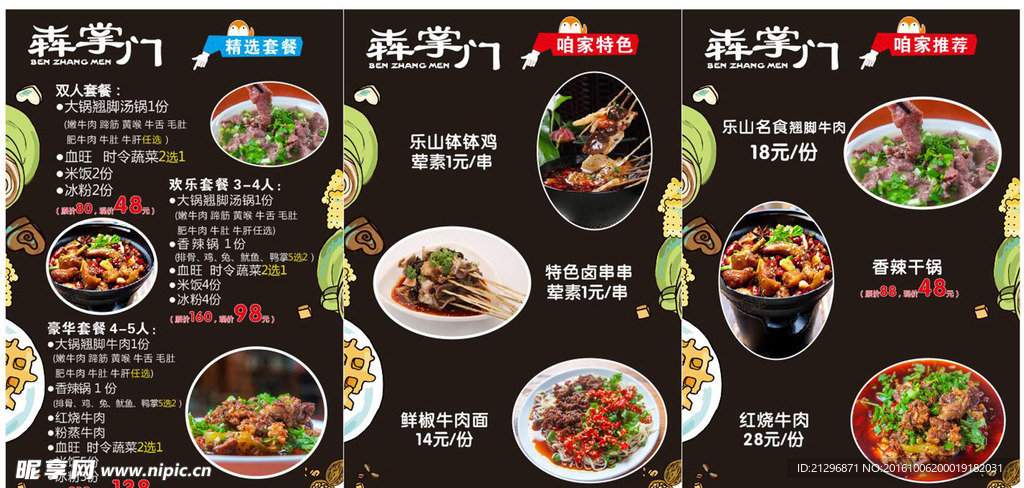 白色 灯片 饭店展板 广告设计