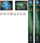 蓝带啤酒广告