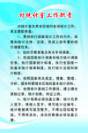 统计室