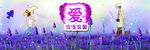 香薰薰衣草