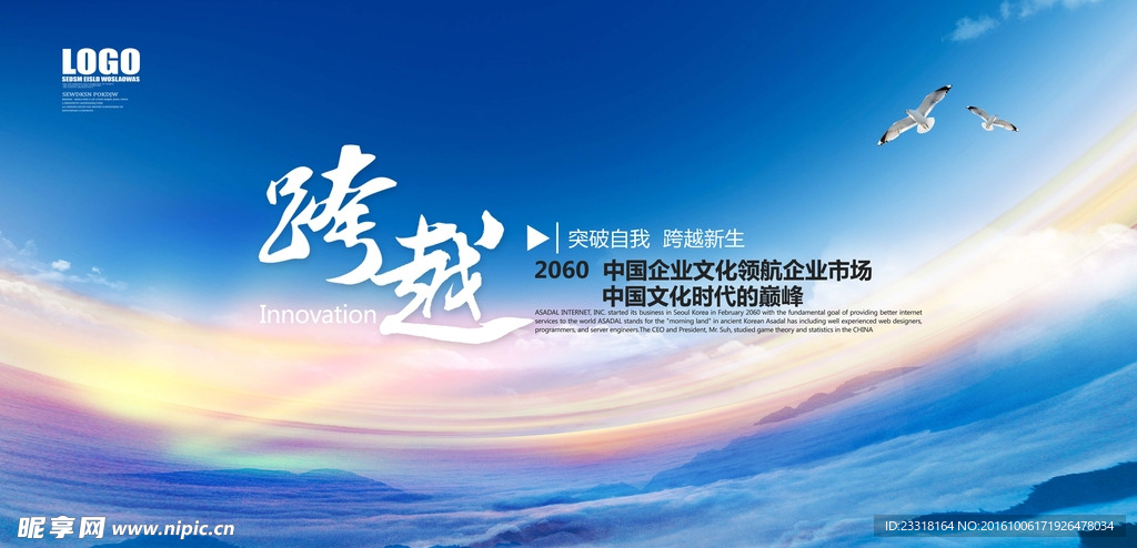 海天底图