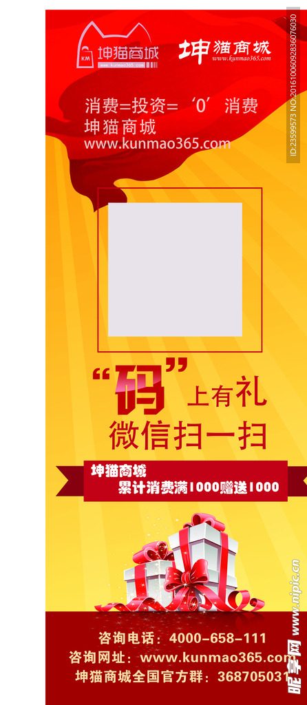 码上有礼