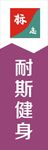 背包旗