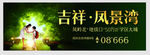 户外广告牌 风景画