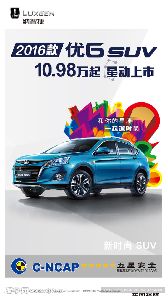 纳智杰