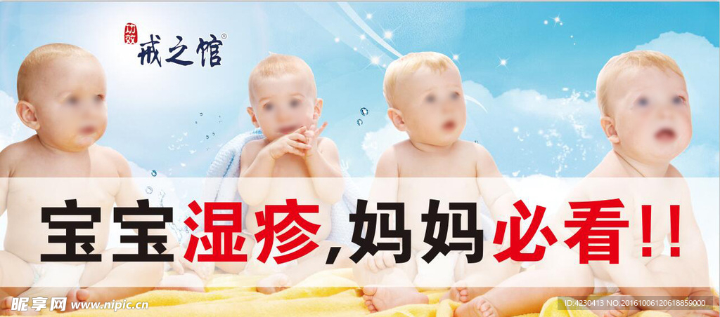 婴亲霜海报