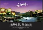 地产广告