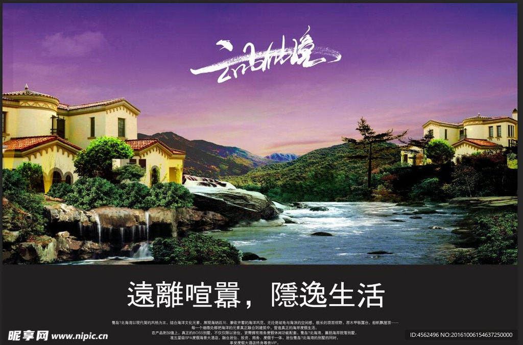 地产广告