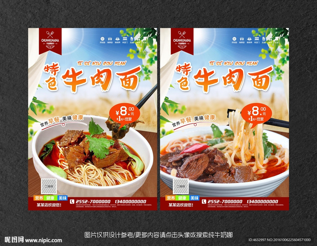 牛肉面