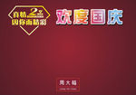 周大福