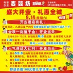 母婴百货  奶粉