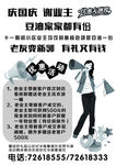 彩胶宣传单 单色