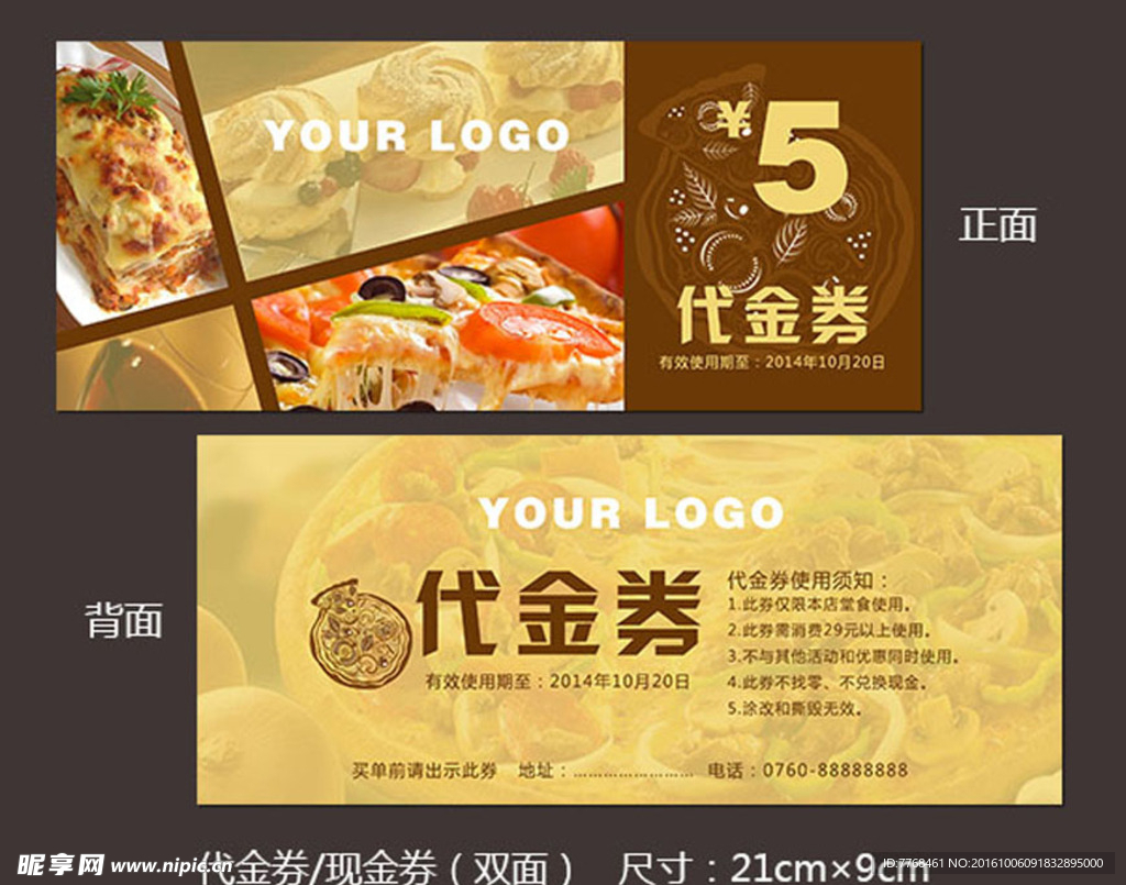 饮食代金券