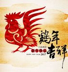 鸡年海报