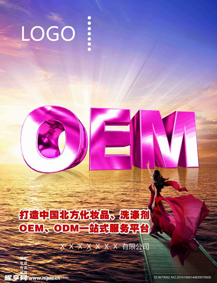 房地产海报