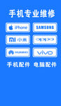 手机专业维修