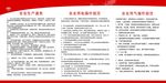 用气用电规范