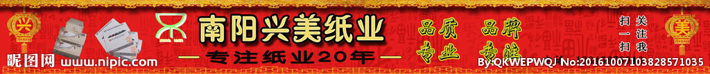 淘宝招牌