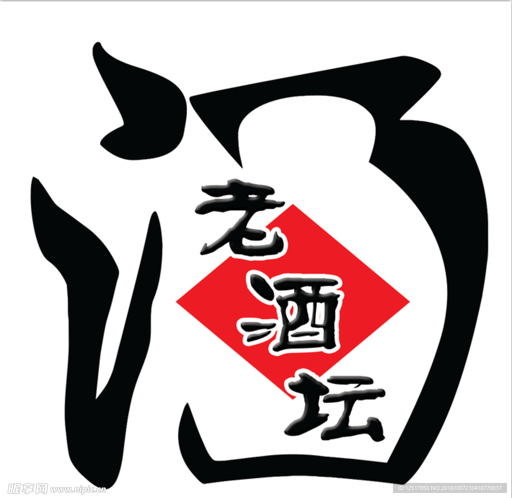 酒 LOGO