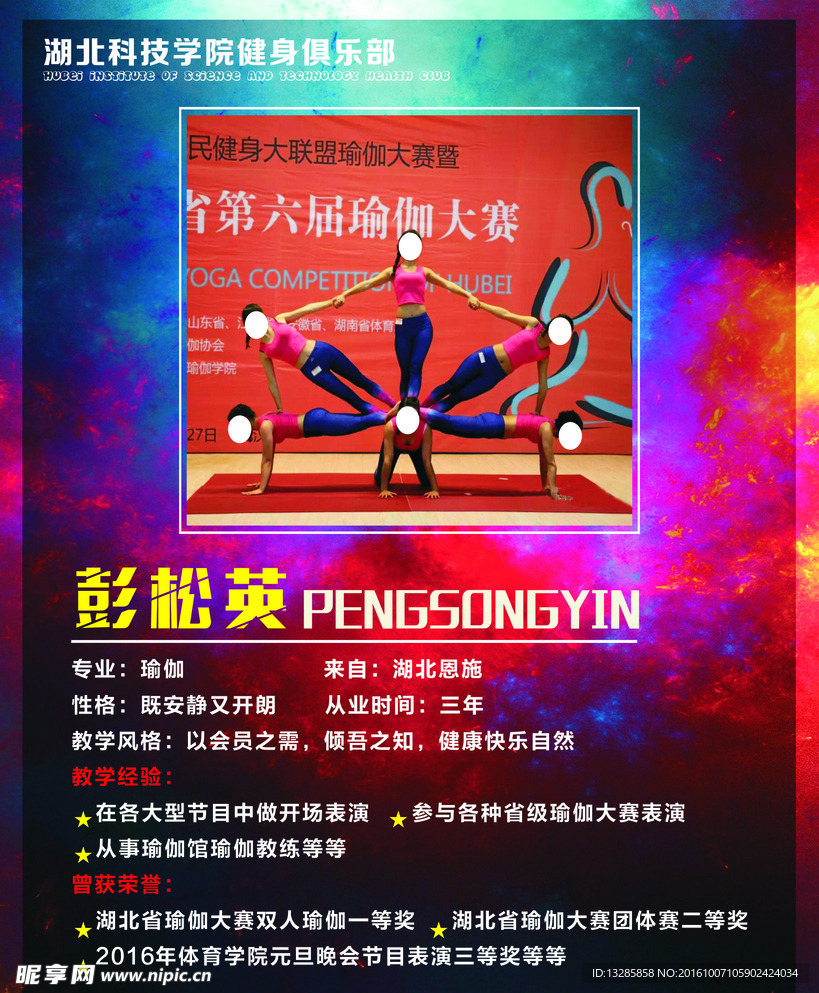 健身房海报