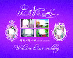 婚礼展板