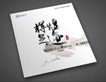 画册效果图