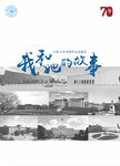 我和她的故事