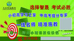 公交站牌广告