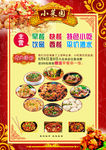 饭店菜单