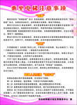 乘坐电梯须知注意事项