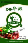 菲力牛排海报