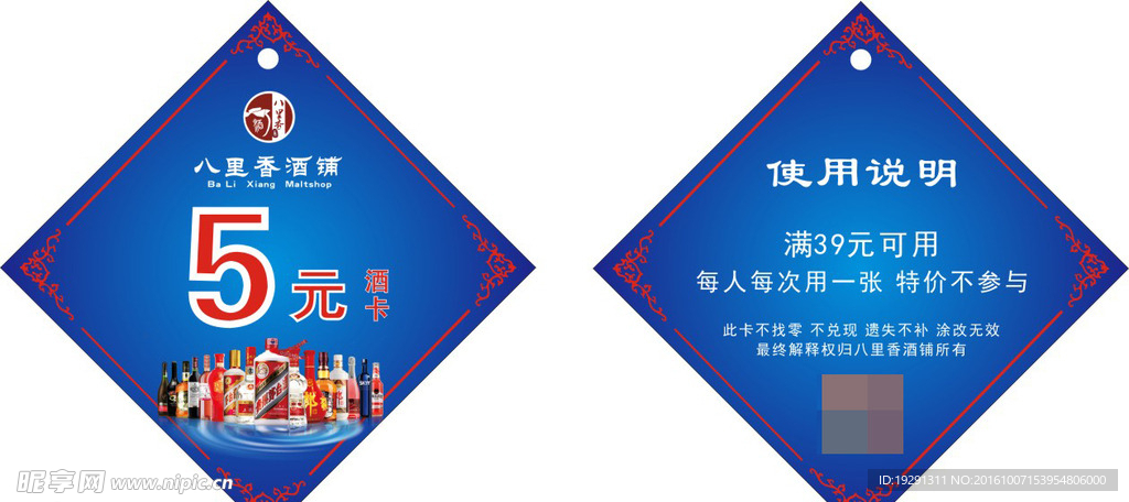 八里香卡片设计