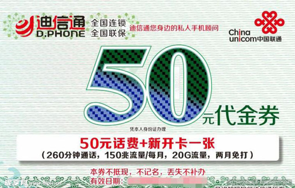 50元代金券