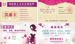 美容 美体 卡片