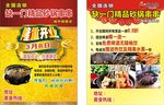 砂锅串串隆重开业宣传单