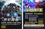 网咖 网吧 宣传单