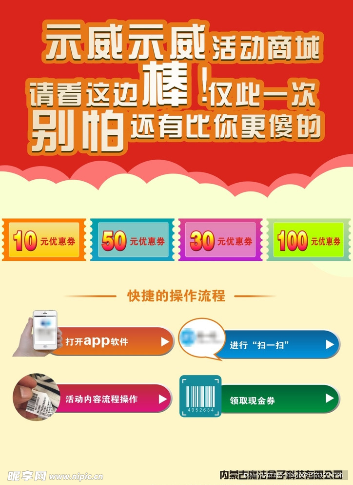 活动海报