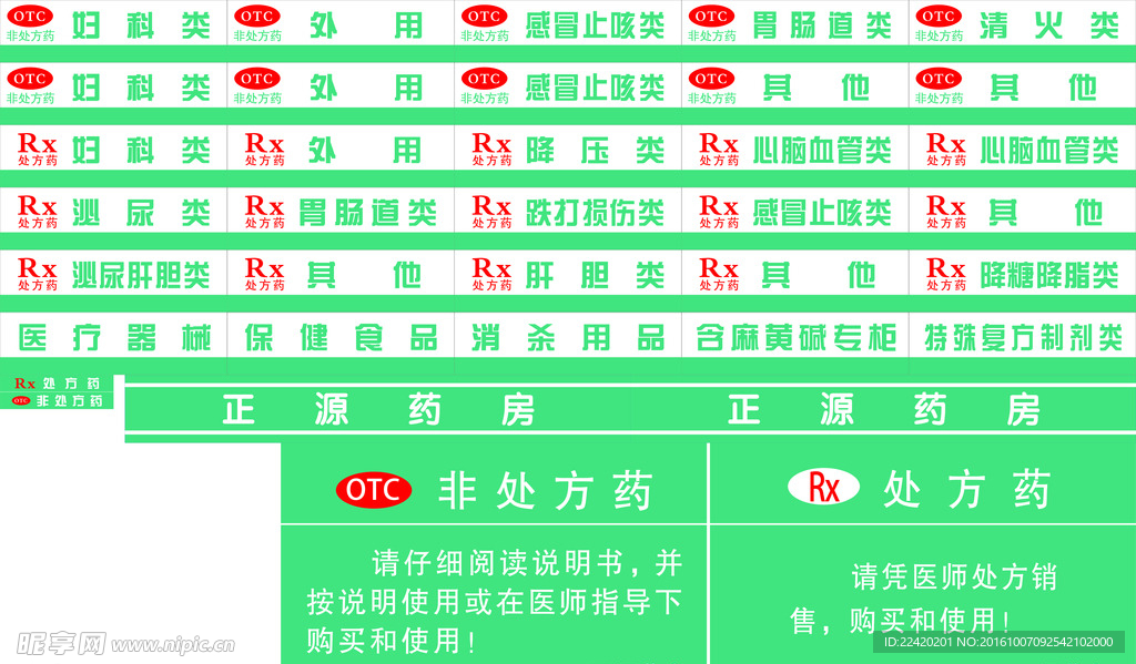药房标牌