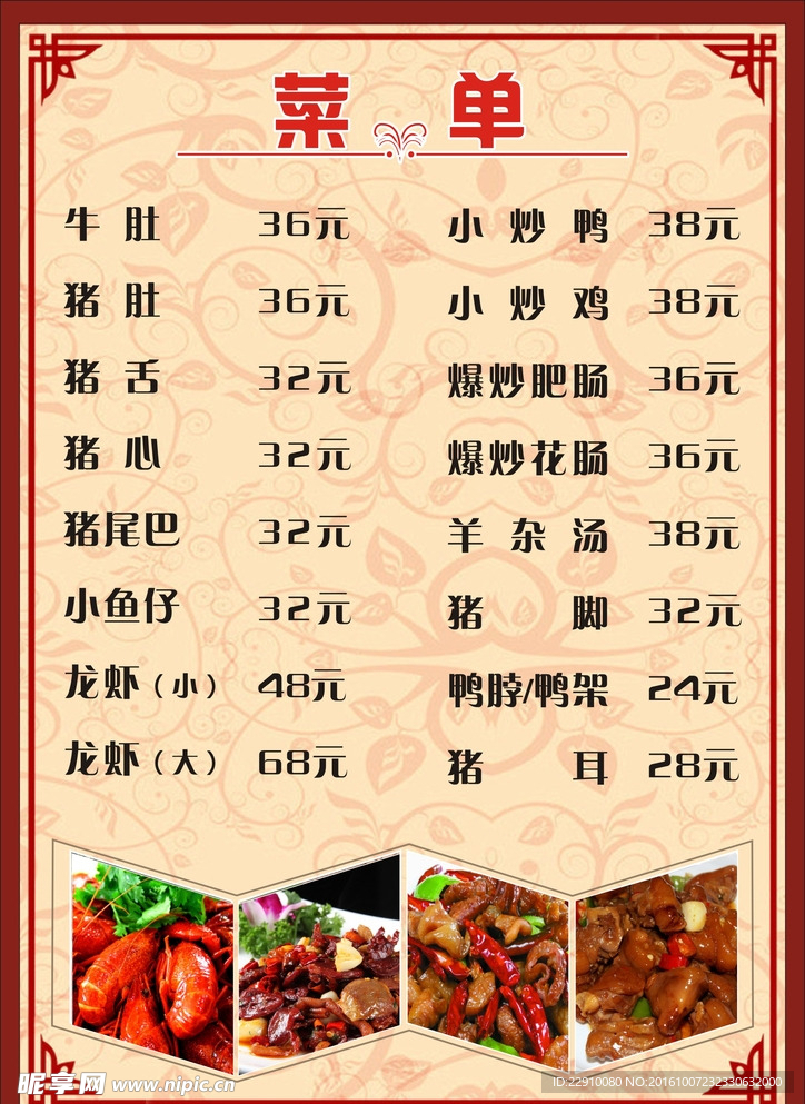 菜单