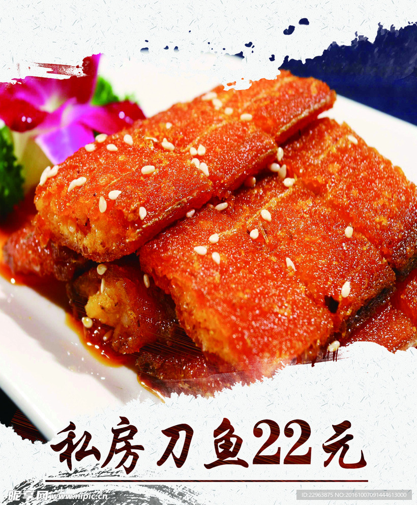菜品灯箱片 菜牌