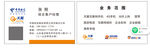 电信名片
